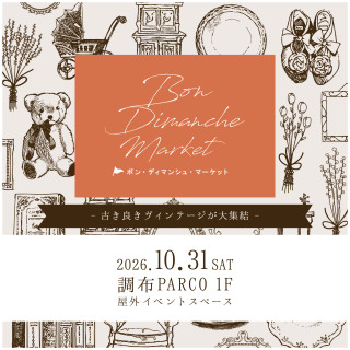 ボン・ディマンシュ・マーケット