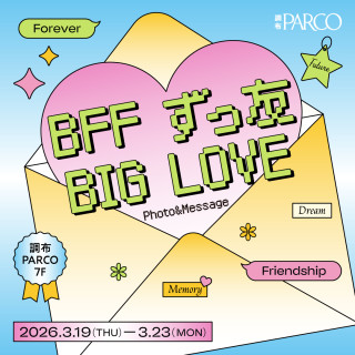 BFF ずっ友 BIG LOVE Photo & Message