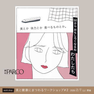 大人女性に人気！リンパケアトレーナー・木村友泉さんの特別講座開催