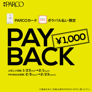 PARCOカード・ポケパル払い限定　￥1,000 PAY BACK