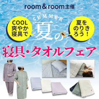 西川寝具大バーゲン