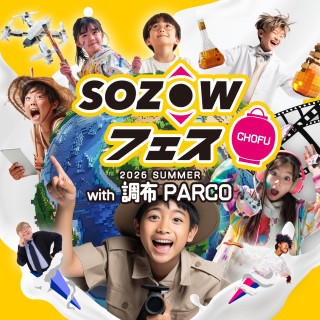 SOZOWフェス Chofu 2026 Summer with 調布PARCO