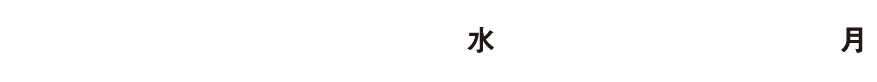 2026年11月18日(水)～11月30日(月)