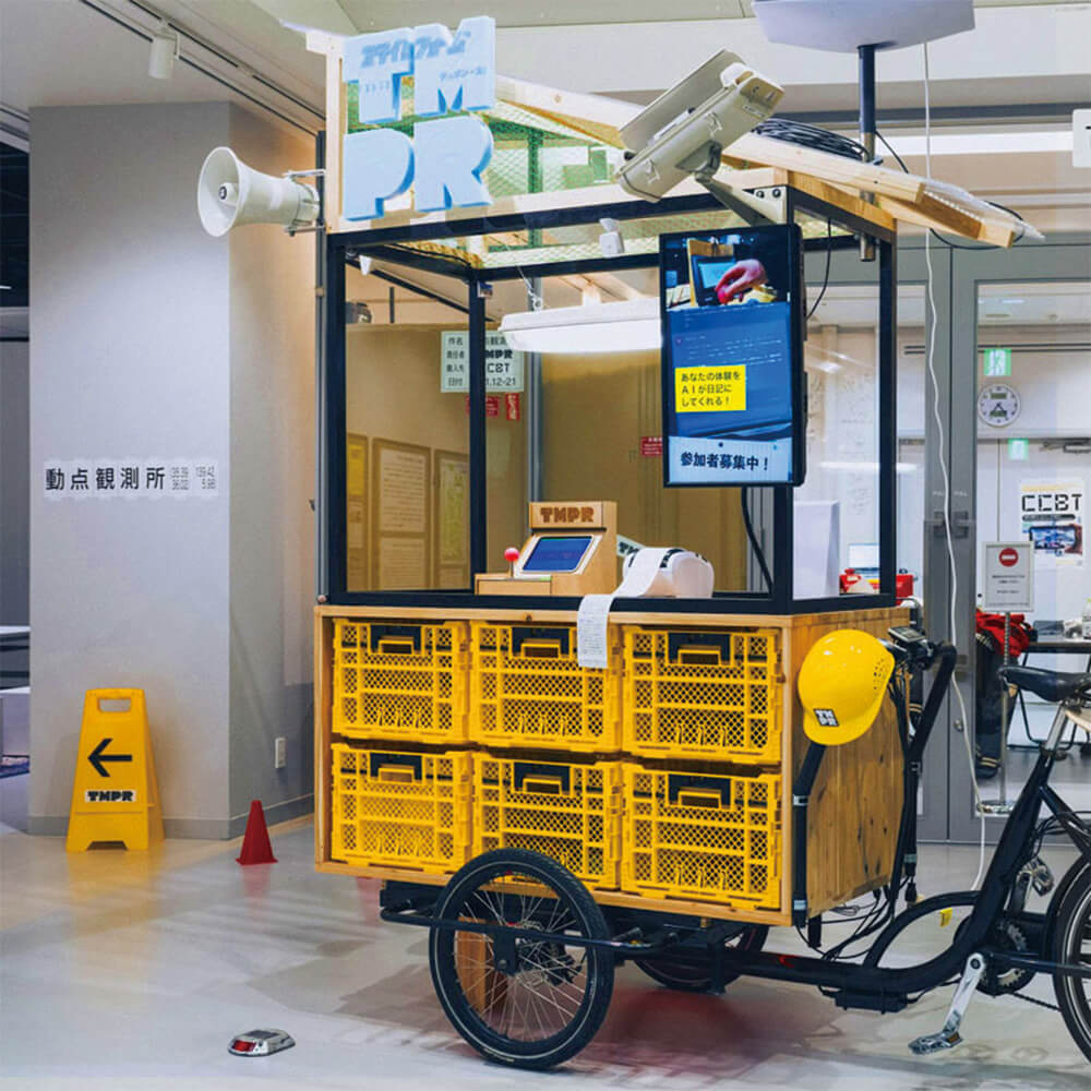 動点観測所ー調布の街にハシゴをかけるー