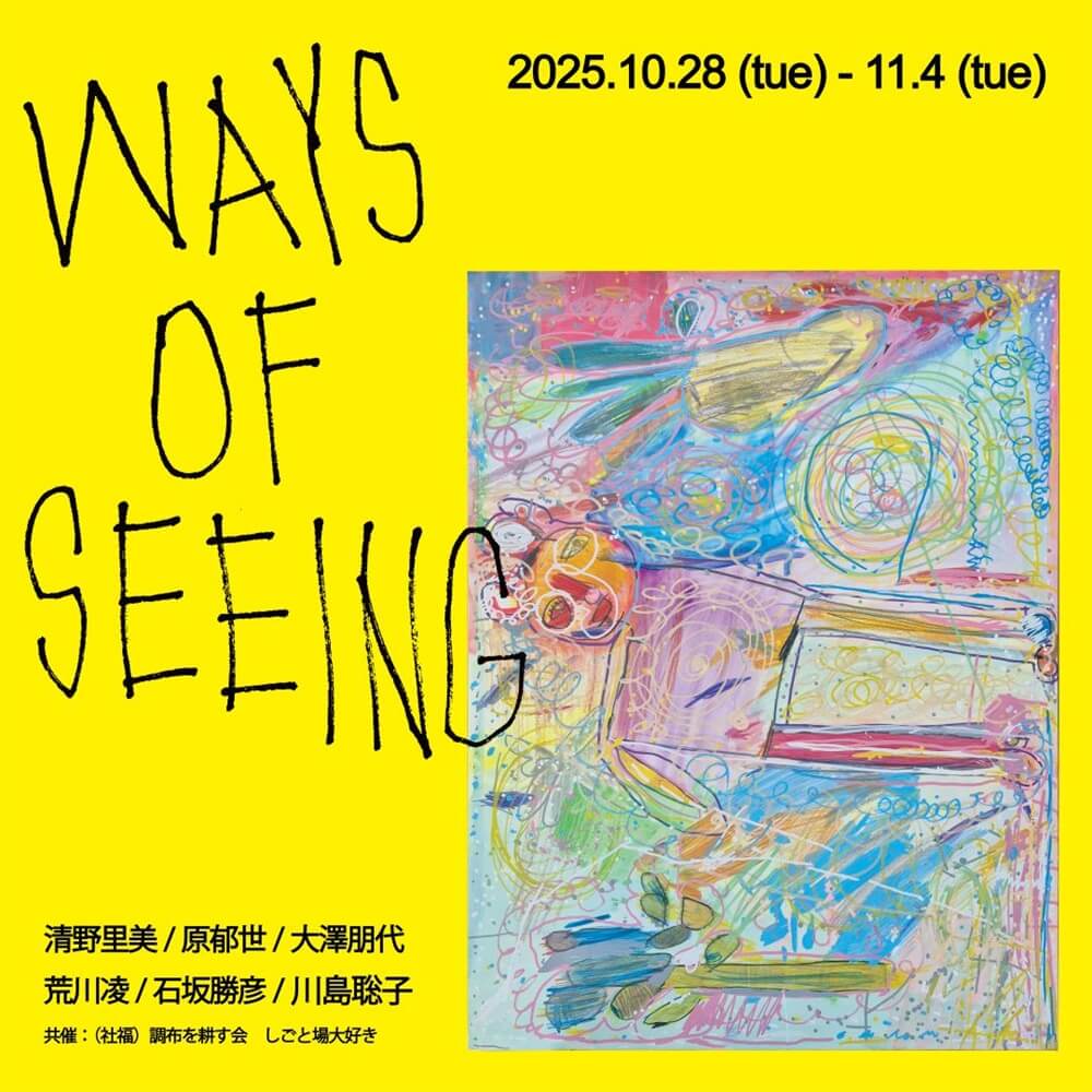 Ways of Seeing