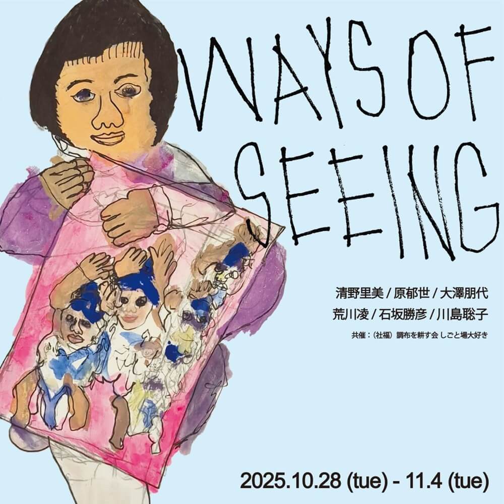 Ways of Seeing
