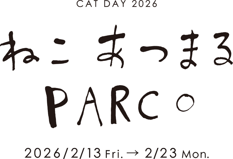 ねこ あつまる PARCO|調布PARCO